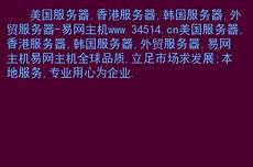 香港服务器租用95dc