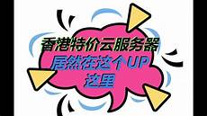 重庆香港服务器托管,服务重庆香港服务器托管 器托管可以