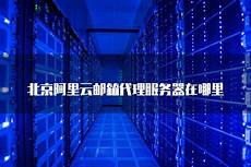 重庆香港服务器托管,服务器托管可以节重庆香港服务器托管 约成本