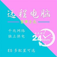 重庆香港服务器托管 2018年6月10日 