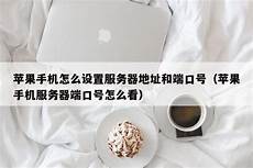 香港苹果手机服务器在哪