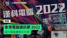 2022香港服务器秒杀