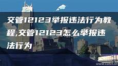香港服务器违法怎么举报