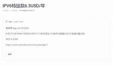 ipv6香港服务器