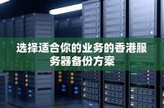 作为国际金融中心的香港