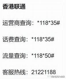 香港联通卡无服务器
