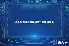 还是国内大陆地区服务器