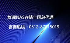 群晖香港代理服务器
