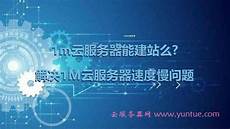 重庆香港服务器托管还是国内大陆地区服务器