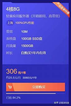 香港服务器4核8g10m