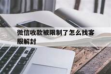 微信限制香港服务器