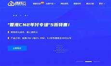 重庆香港服务器托管,服务器托管可以节!重庆香港服务器托管 约成本
