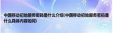 作为国际金融中心的香港