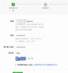 用香港服务器申请微信号