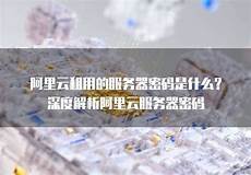 阿里云租用香港服务器吗