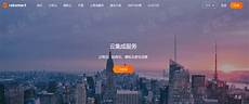 2020香港服务器排行
