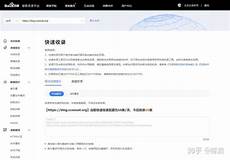香港服务器百度收录提交