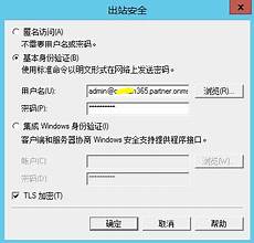 香港服务器发送邮件