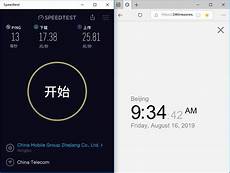 服务器 香港 翻墙