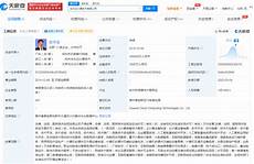 乙方为甲方提供位于香港的服务器托管服务