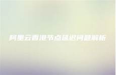 重庆香港服务器托管重庆香港服务器托管,服务器托管可以节