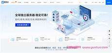 易探云香港服务器