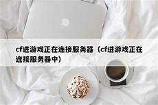 服务器托管可以节约成本