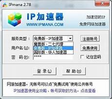 卖打开香港ip加速服务器