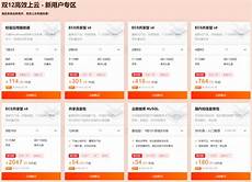 双12阿里云香港服务器