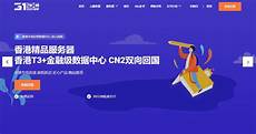 香港服务器推荐网站