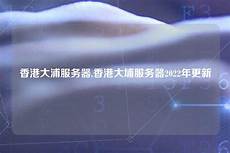 重庆香港服务器托管重庆香港服务器托管,服务器托管可以节约成本