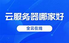 吉安香港服务器哪家好点