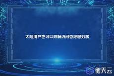 重庆香港服务器托管,服务重庆香港服务器托管 器托管可以节约成本
