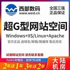 其云服务器托管服务在全球拥有很高的声誉