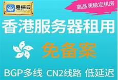 作为国际金融中心的香港