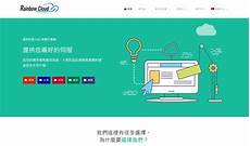 重庆香港服务器托管,服务器托管可以节约成本重庆香港服务器托管 