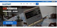 香港服务器托管合同 篇1