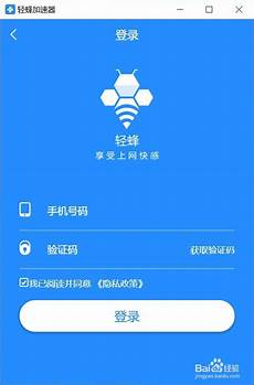 连接香港服务器的加速器