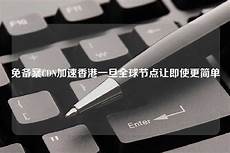 重庆香港服务器托管重庆香港服务器托管,服务器托管可以节约成本