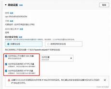 亚马逊aws香港服务器