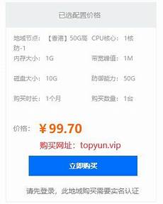 5299香港代理服务器ip违法吗香港服务器独享高效带宽_香港优惠