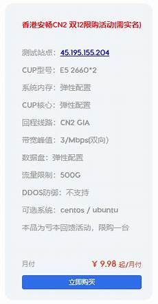 香港安畅cn2服务器