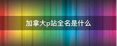 香港服务器1001无标题