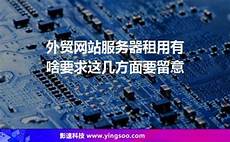 重?重庆香港服务器托管 庆香港服务器托管,服务器托管可以节