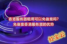 2香港服务器4396平头香港服务器 阿里云服务器放在香港