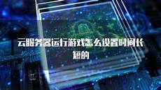 重庆香港服务器托管重庆香港服务器托管,服务器托管可以节约成本