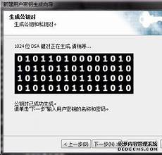 香港服务器密钥