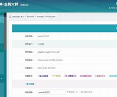 香港服务器怎么连接ftp