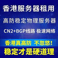 乙方为甲方提供位于香港的服务器托管服务