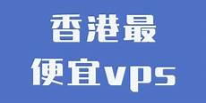 白嫖香港服务器